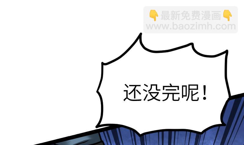 絕世劍神 - 第58話 奪寶 2(1/2) - 2