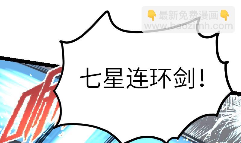 絕世劍神 - 第58話 奪寶 2(2/2) - 2