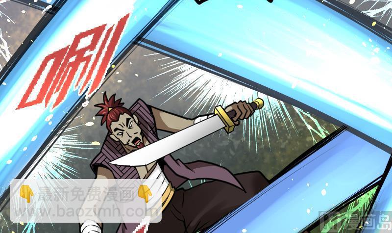 絕世劍神 - 第58話 奪寶 2(2/2) - 3