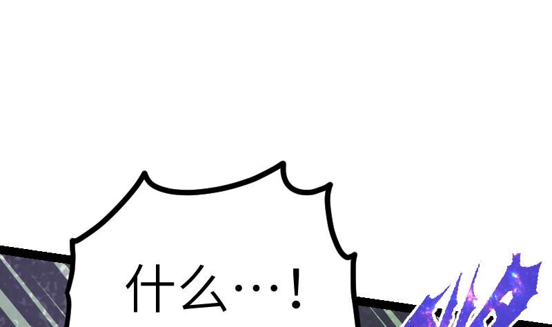 絕世劍神 - 第58話 奪寶 2(2/2) - 2