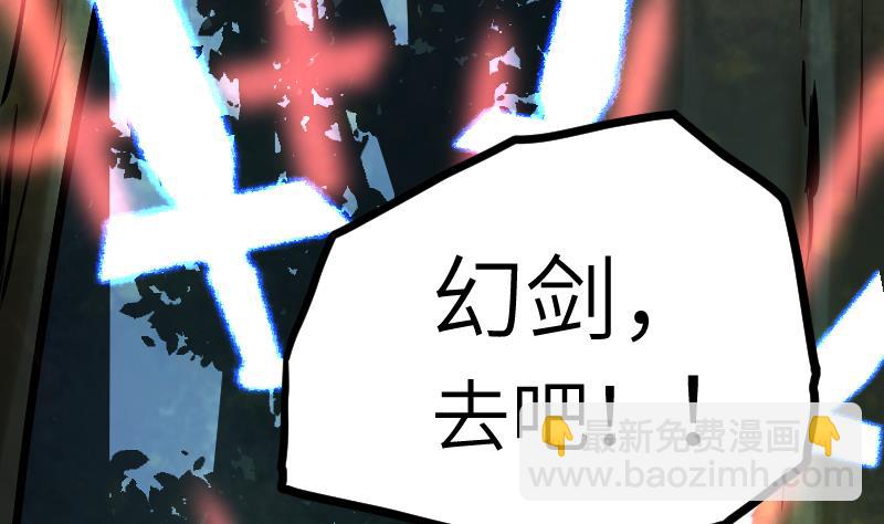 絕世劍神 - 第58話 奪寶 2(2/2) - 2