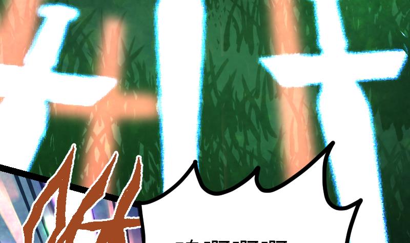 絕世劍神 - 第58話 奪寶 2(2/2) - 1