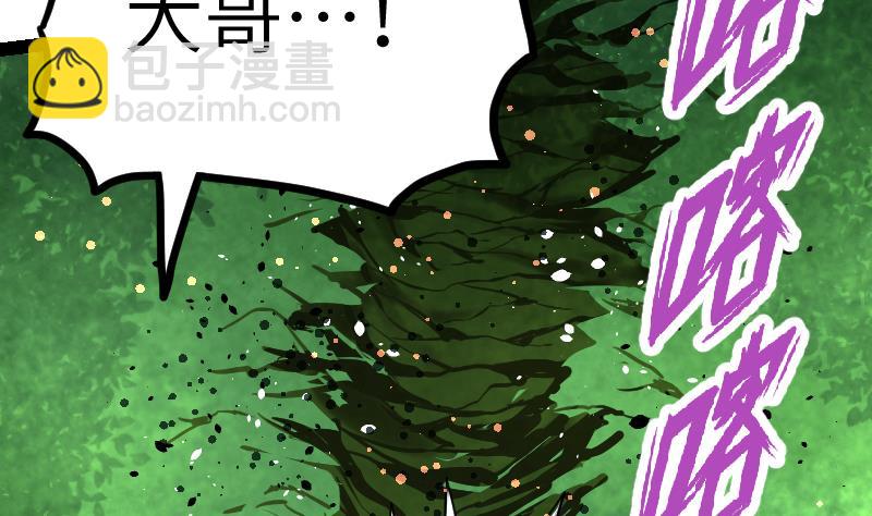 絕世劍神 - 第58話 奪寶 2(2/2) - 2