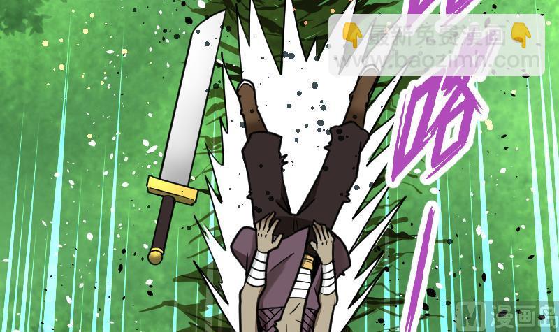 絕世劍神 - 第58話 奪寶 2(2/2) - 3