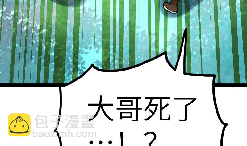 絕世劍神 - 第58話 奪寶 2(2/2) - 5