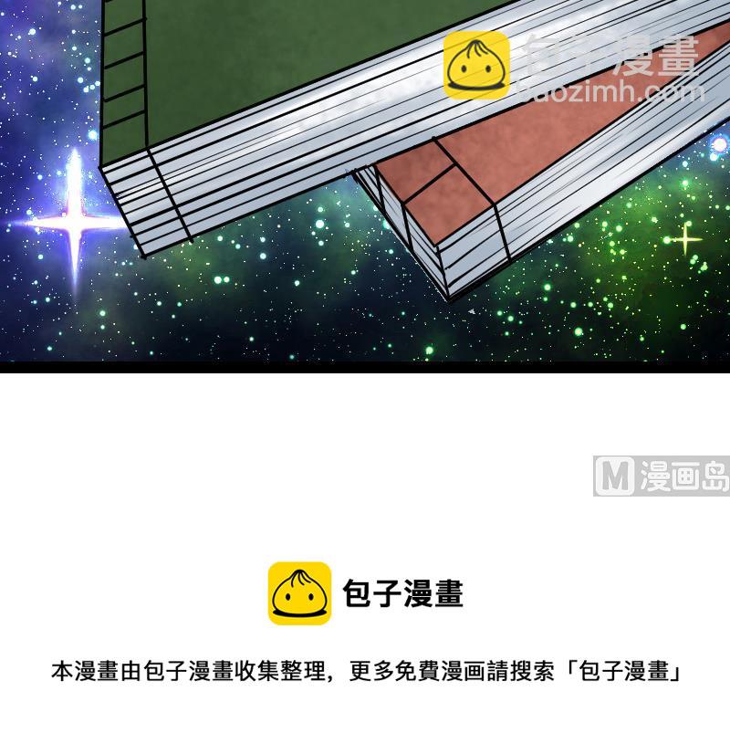 絕世劍神 - 第60話 小暴發戶(2/2) - 6