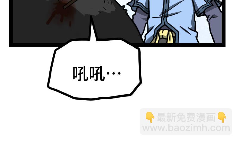 絕世劍神 - 第60話 小暴發戶(1/2) - 7