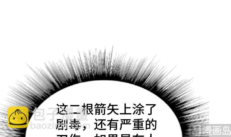 絕世劍神 - 第60話 小暴發戶(1/2) - 4