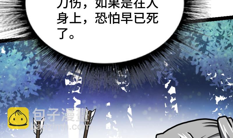 絕世劍神 - 第60話 小暴發戶(1/2) - 5