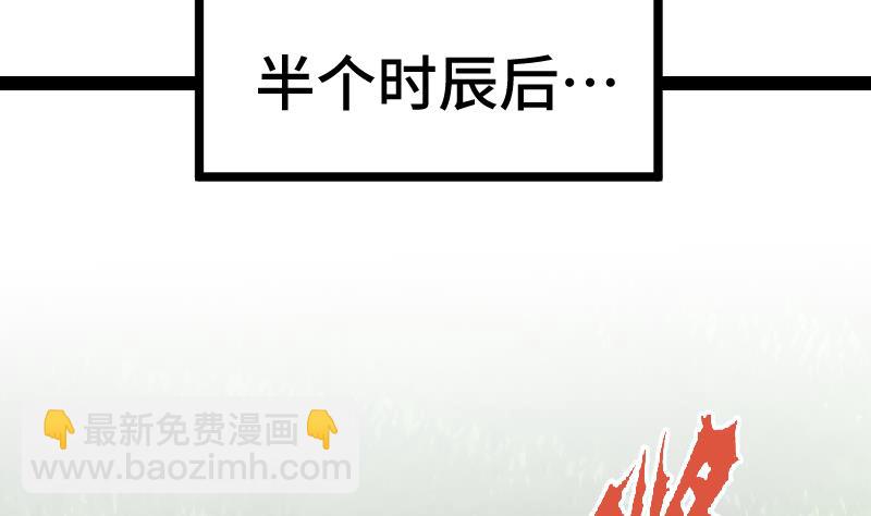 絕世劍神 - 第60話 小暴發戶(1/2) - 1