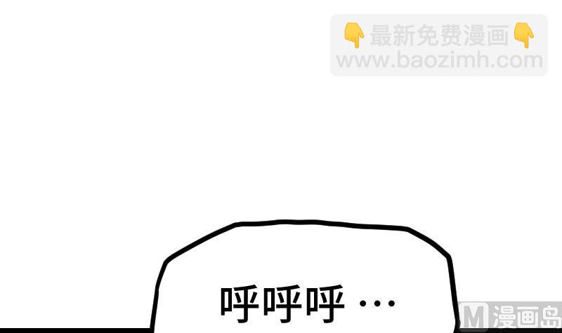 絕世劍神 - 第60話 小暴發戶(1/2) - 6