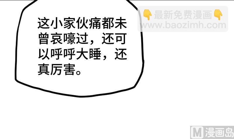 絕世劍神 - 第60話 小暴發戶(1/2) - 1