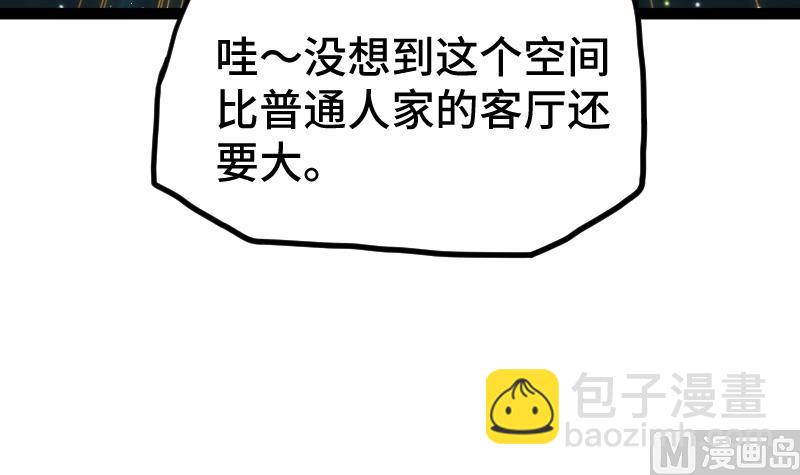 絕世劍神 - 第60話 小暴發戶(2/2) - 7