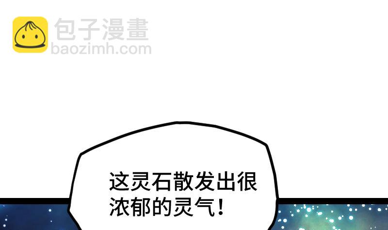 絕世劍神 - 第60話 小暴發戶(2/2) - 7