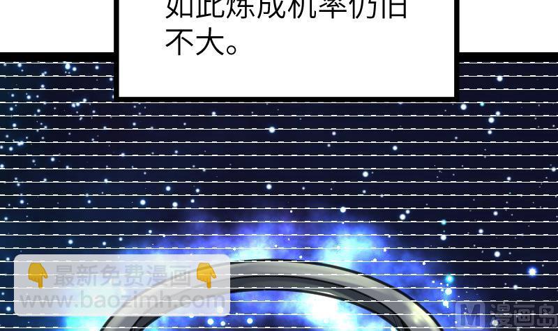 絕世劍神 - 第60話 小暴發戶(1/2) - 7