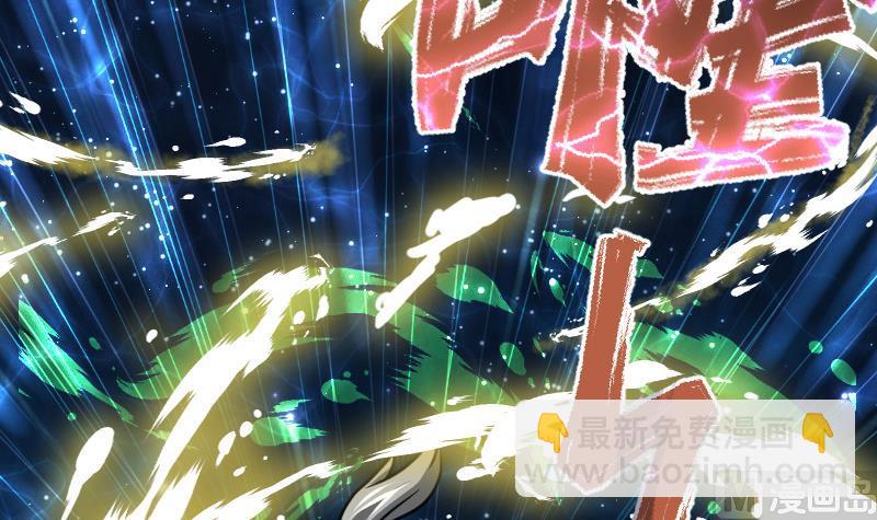 絕世劍神 - 第60話 小暴發戶(2/2) - 6