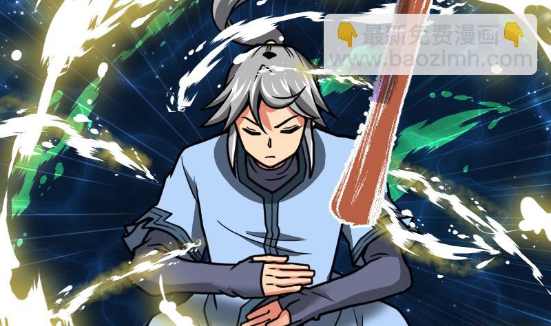 絕世劍神 - 第60話 小暴發戶(2/2) - 7