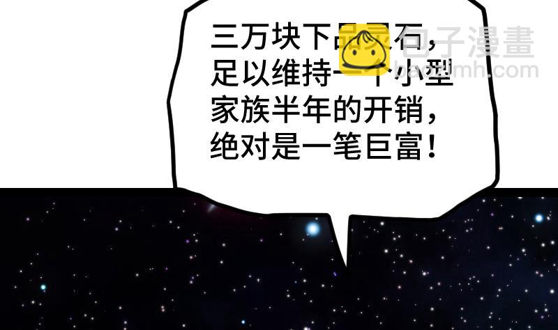 絕世劍神 - 第60話 小暴發戶(2/2) - 3