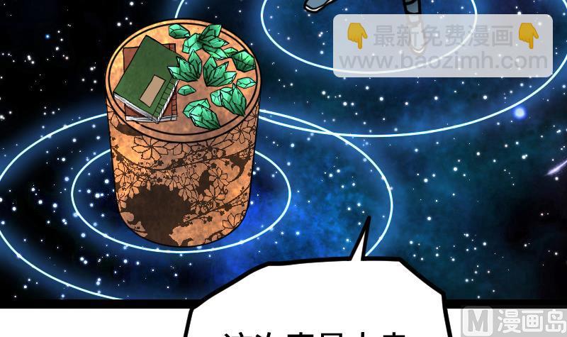 絕世劍神 - 第60話 小暴發戶(2/2) - 5