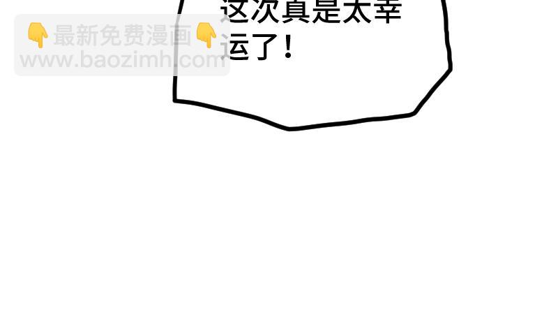 絕世劍神 - 第60話 小暴發戶(2/2) - 6