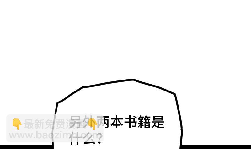 絕世劍神 - 第60話 小暴發戶(2/2) - 7