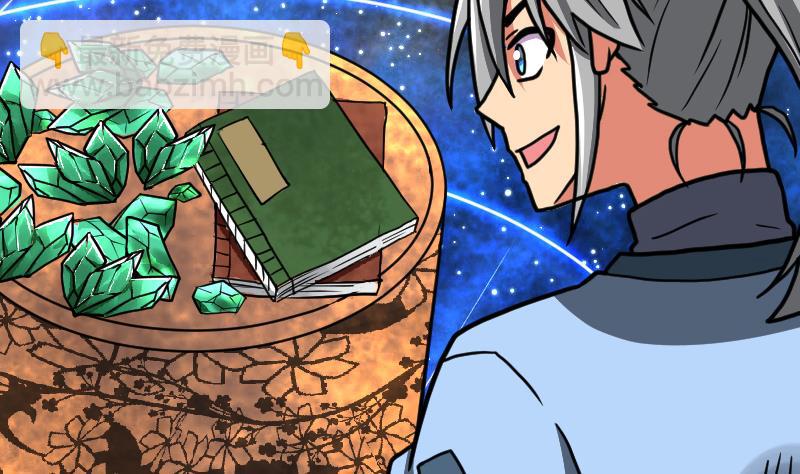 絕世劍神 - 第60話 小暴發戶(2/2) - 1