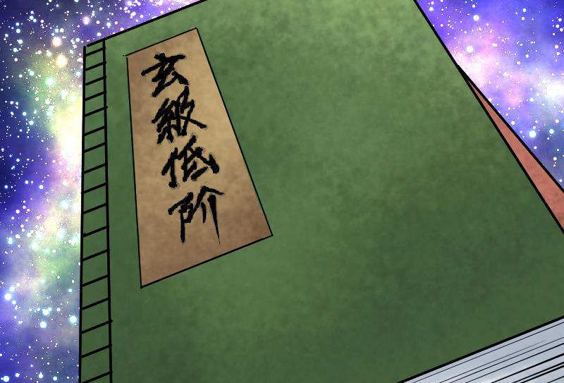 絕世劍神 - 第60話 小暴發戶(2/2) - 5