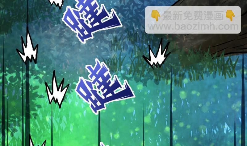 絕世劍神 - 第62話 地炎乳(1/2) - 6