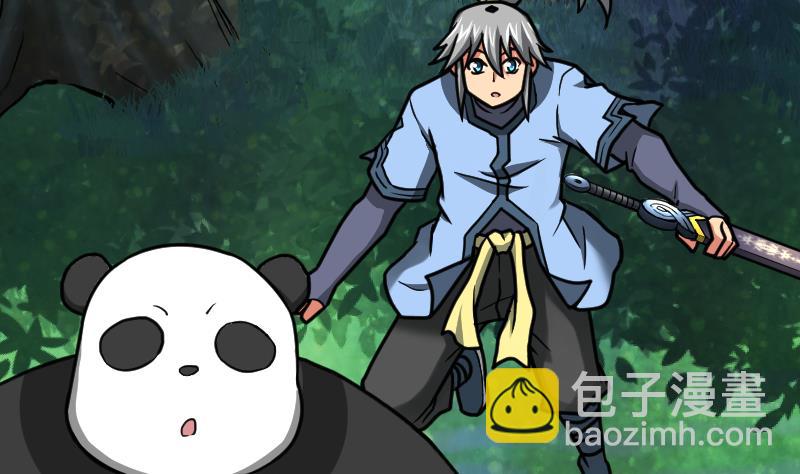 絕世劍神 - 第62話 地炎乳(1/2) - 4