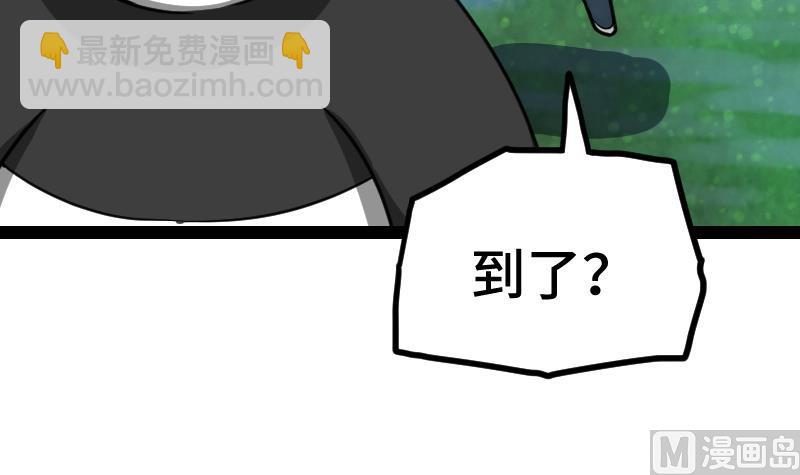 絕世劍神 - 第62話 地炎乳(1/2) - 5