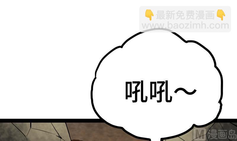 絕世劍神 - 第62話 地炎乳(2/2) - 1