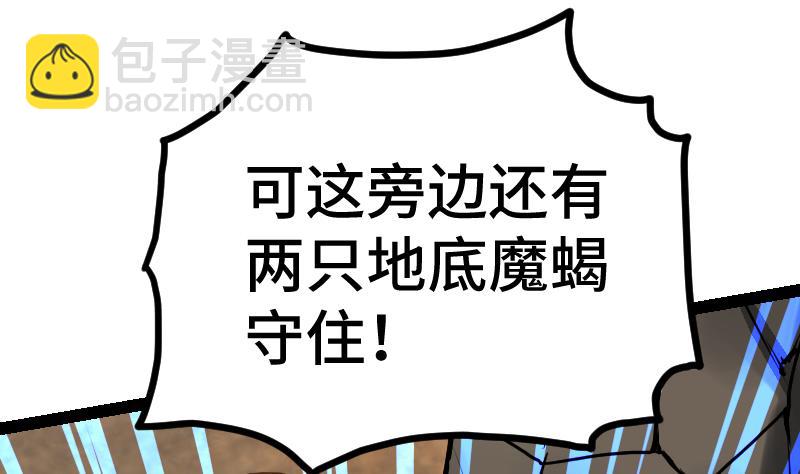 絕世劍神 - 第62話 地炎乳(2/2) - 5