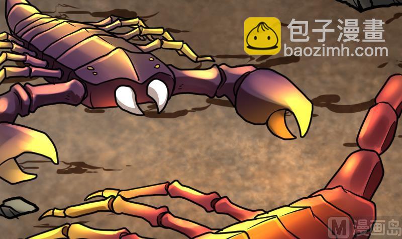 絕世劍神 - 第62話 地炎乳(2/2) - 7