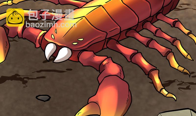 絕世劍神 - 第62話 地炎乳(2/2) - 1