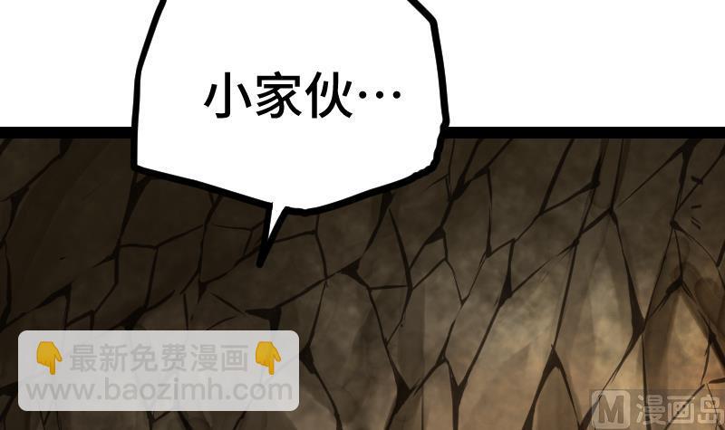 絕世劍神 - 第62話 地炎乳(2/2) - 2