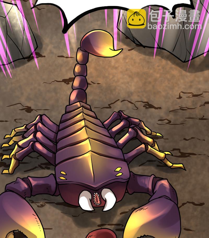 絕世劍神 - 第62話 地炎乳(2/2) - 1