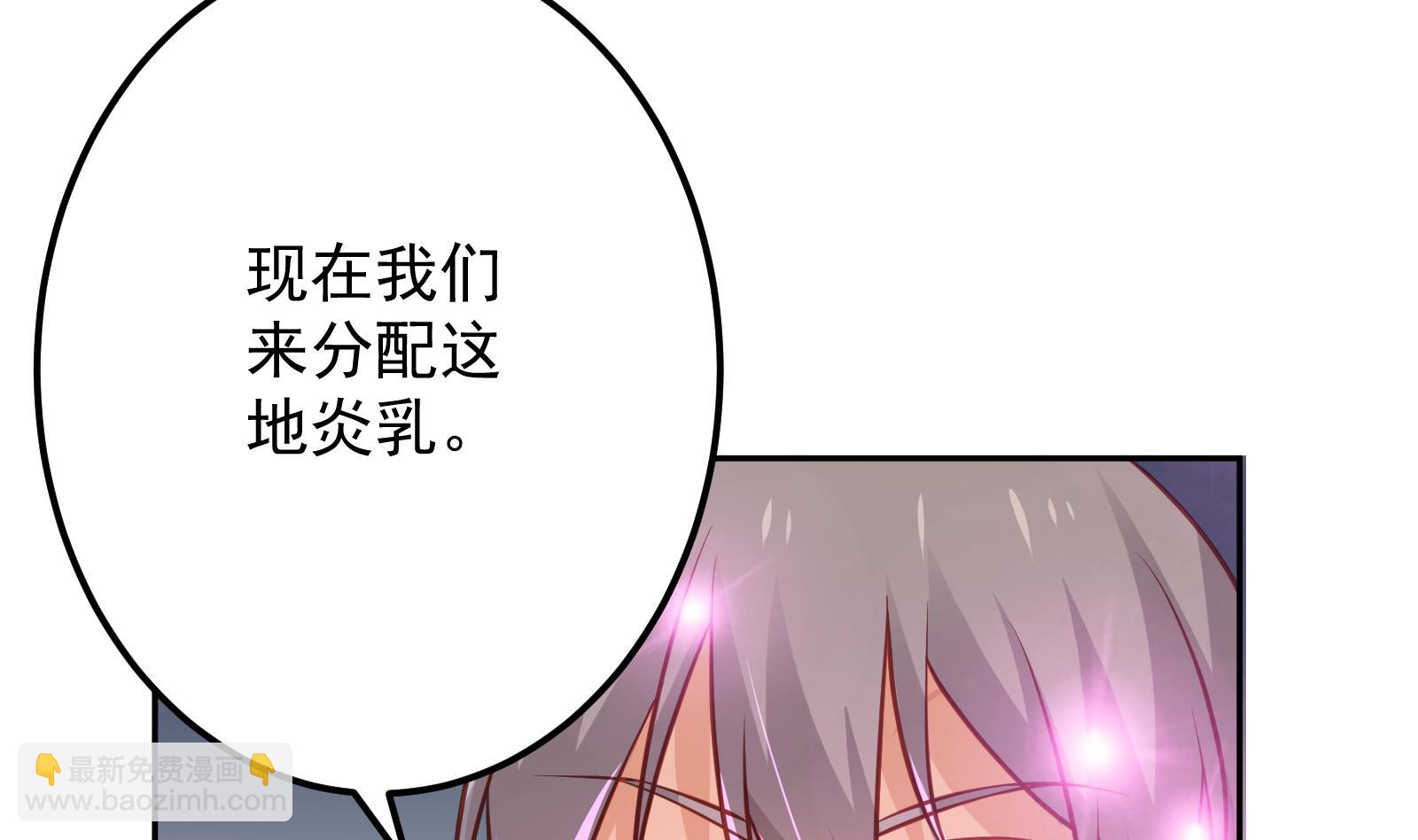 絕世劍神 - 第64話 進階第二重(1/2) - 2