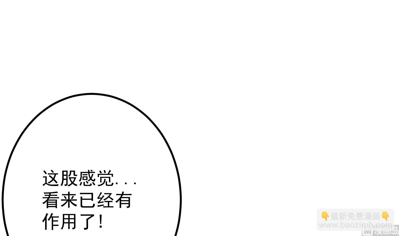 絕世劍神 - 第64話 進階第二重(1/2) - 1