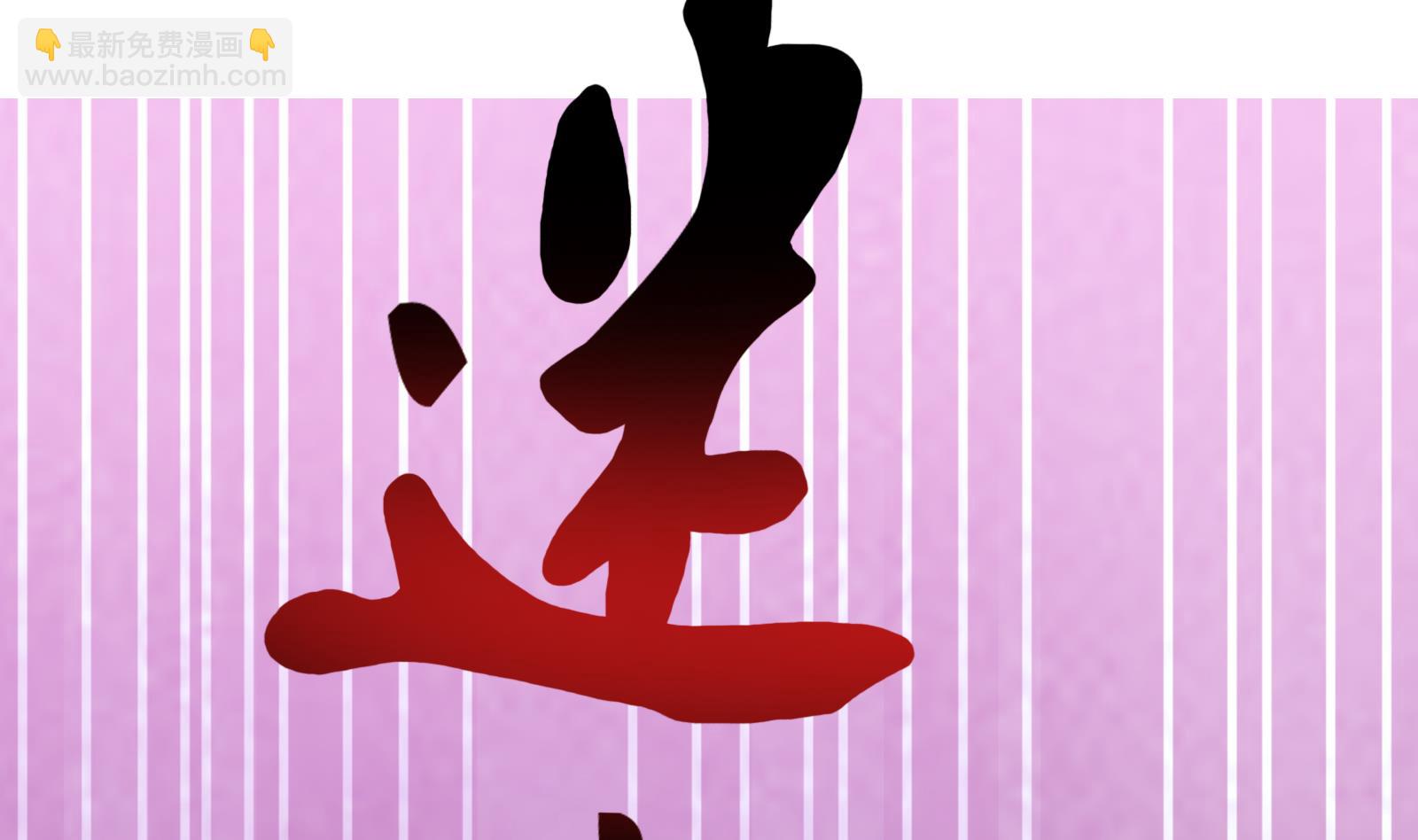 絕世劍神 - 第64話 進階第二重(1/2) - 5