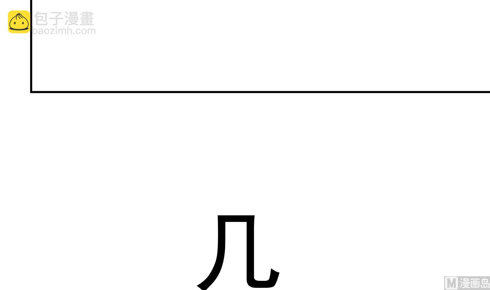 絕世劍神 - 第64話 進階第二重(1/2) - 5