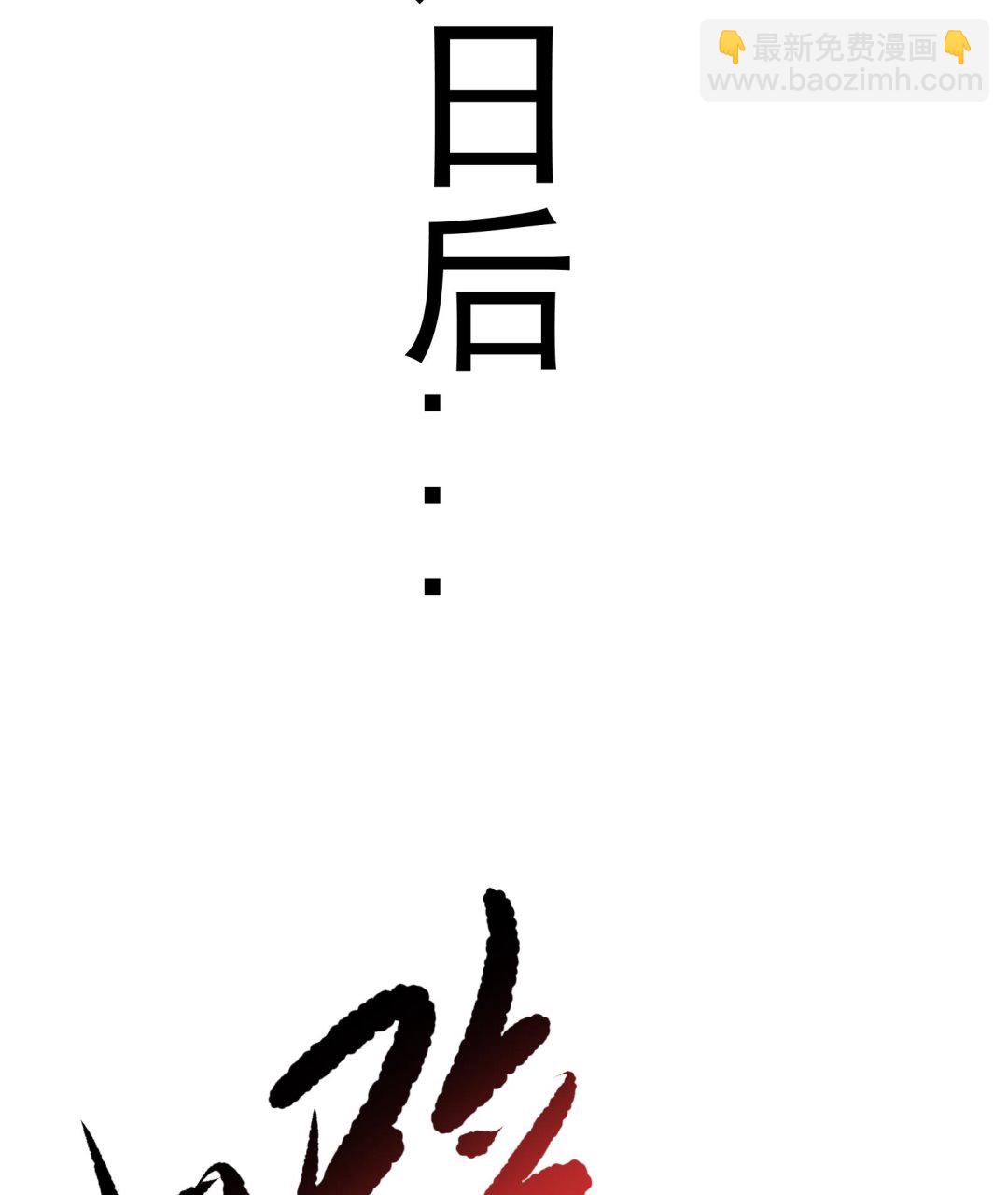 絕世劍神 - 第64話 進階第二重(1/2) - 6