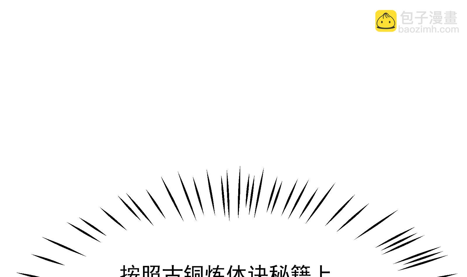 絕世劍神 - 第64話 進階第二重(2/2) - 6