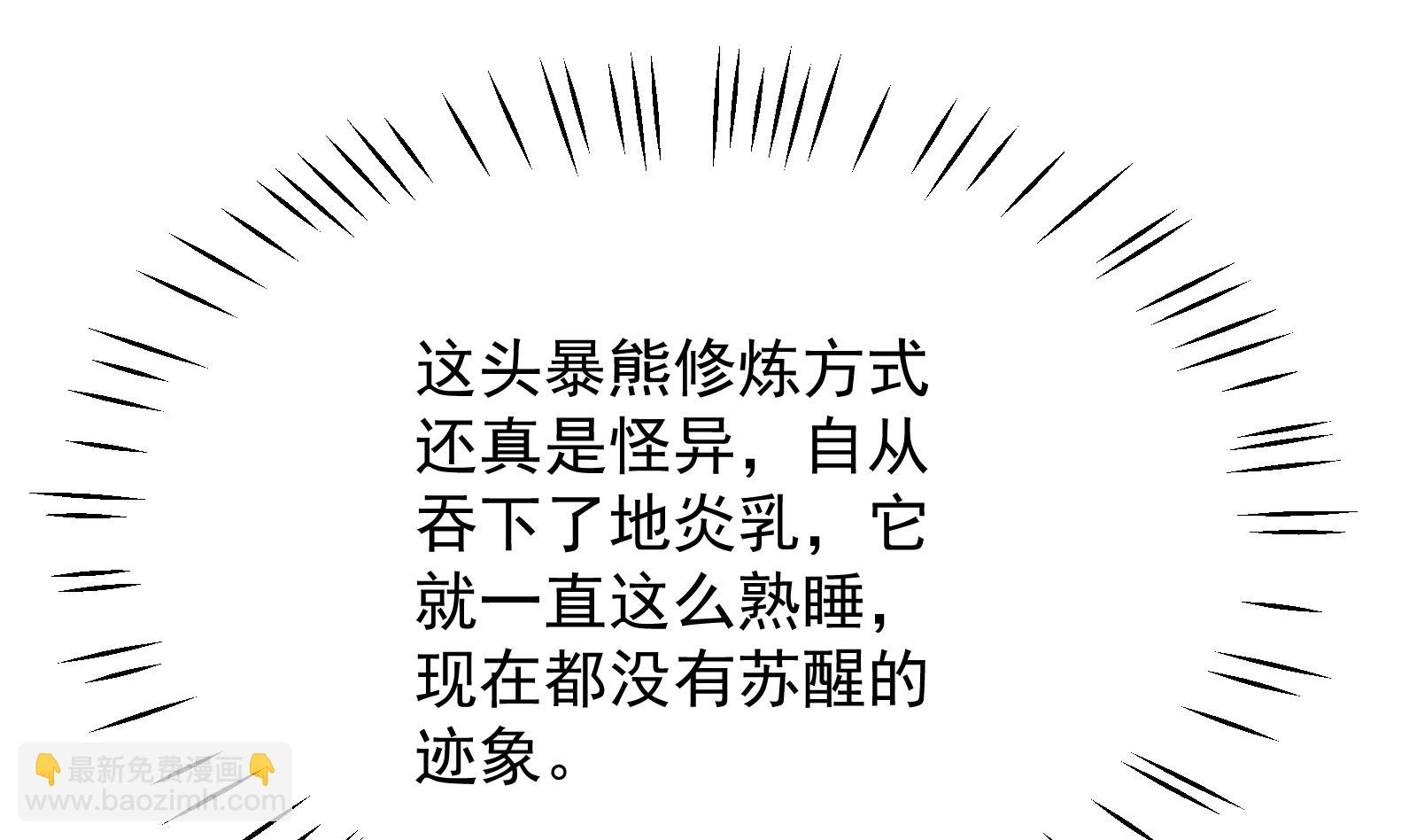 絕世劍神 - 第64話 進階第二重(2/2) - 6