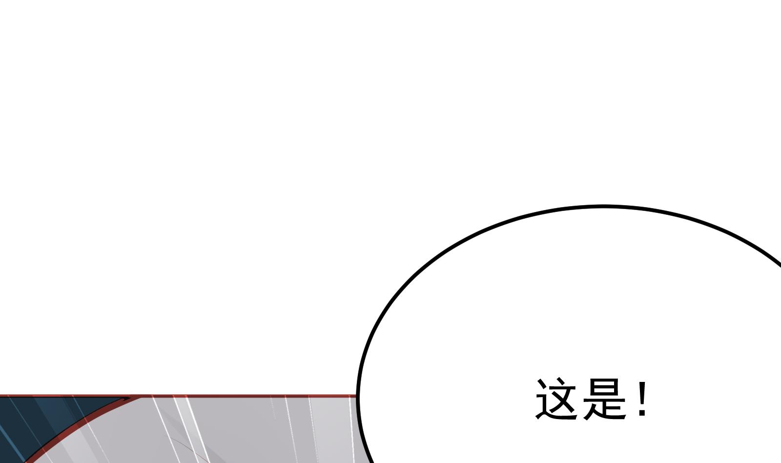 絕世劍神 - 第64話 進階第二重(2/2) - 2