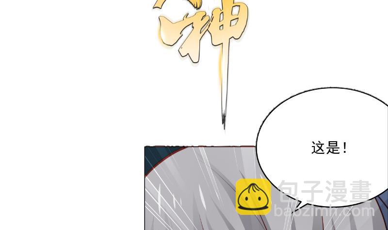 絕世劍神 - 第64話 進階第二重(2/2) - 5