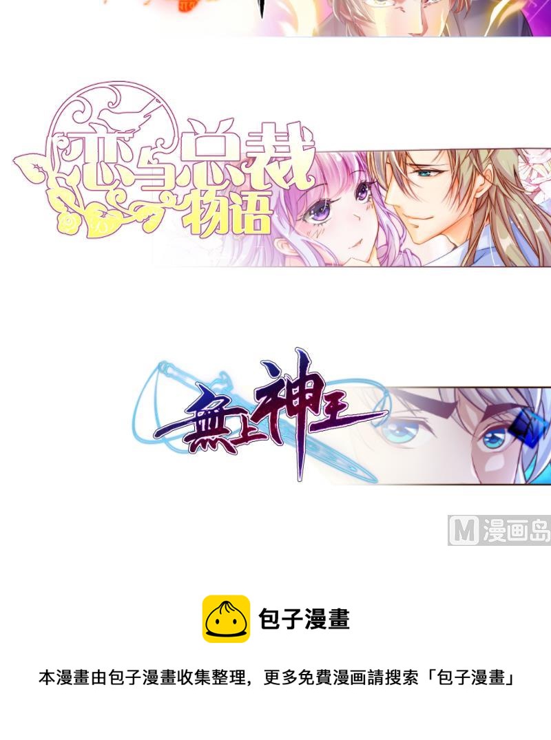 絕世劍神 - 第64話 進階第二重(2/2) - 2