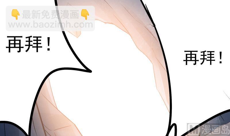 絕世劍神 - 第66話 靈寵(1/2) - 3