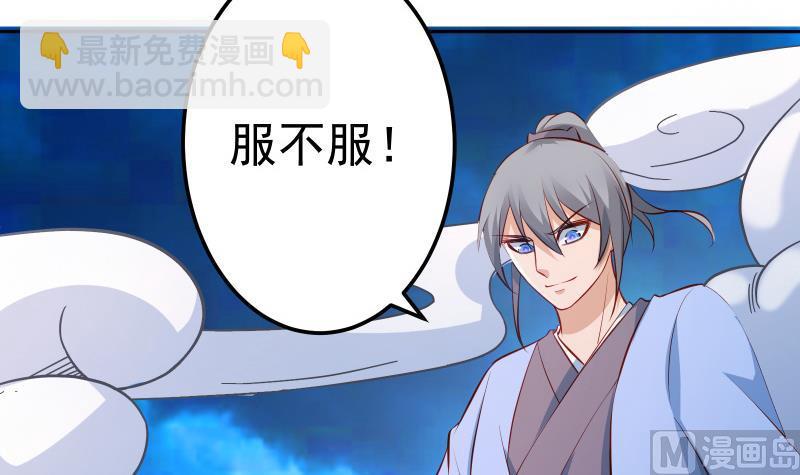 絕世劍神 - 第66話 靈寵(1/2) - 6