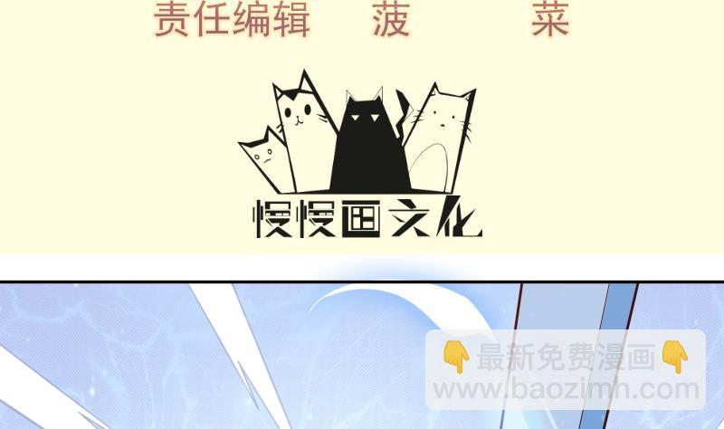 絕世劍神 - 第66話 靈寵(1/2) - 4