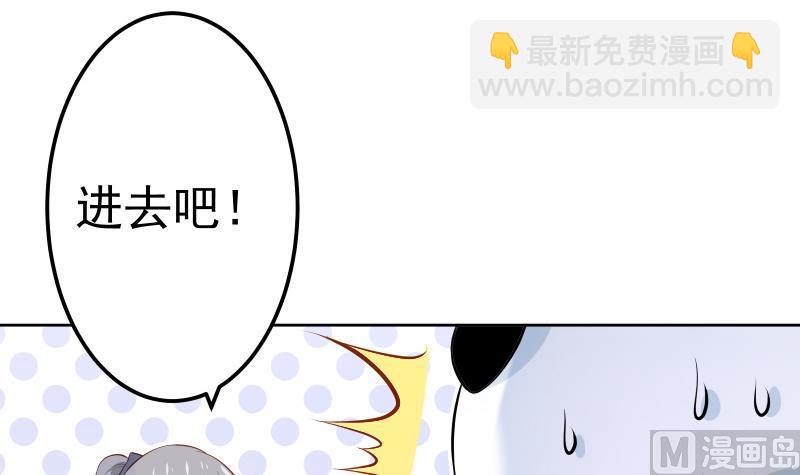 絕世劍神 - 第66話 靈寵(2/2) - 3